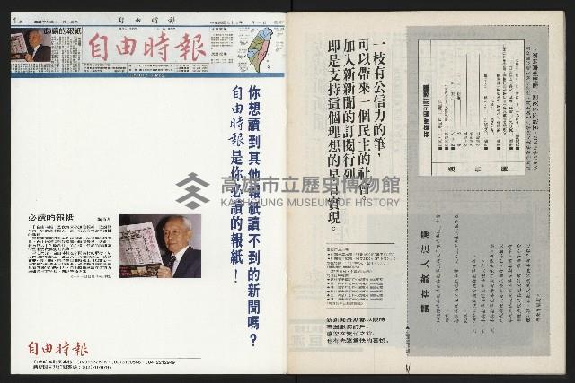 《新新聞周刊NO.51》藏品圖，第38張