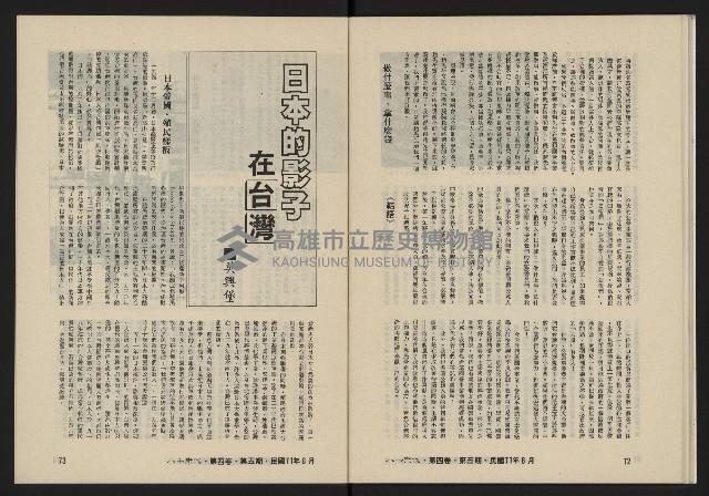 《八十年代月刊NO.23》藏品圖，第38張