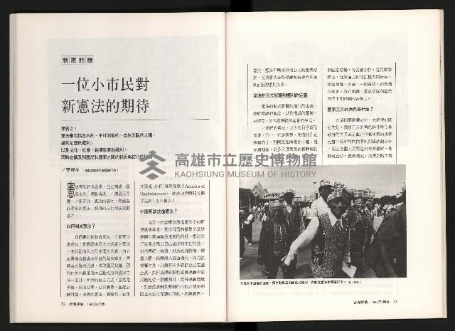 《台灣評論NO.11》藏品圖，第38張