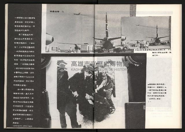 《台灣評論NO.1》藏品圖，第38張