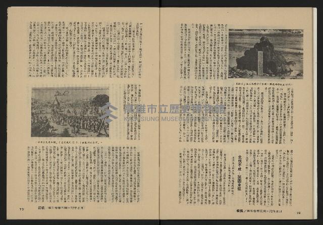 《縱橫月刊NO.29》藏品圖，第38張