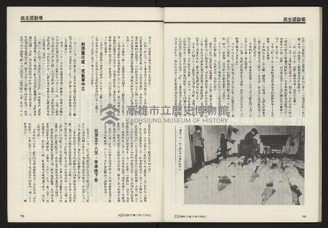 《開拓時代週刊NO.257》藏品圖，第38張