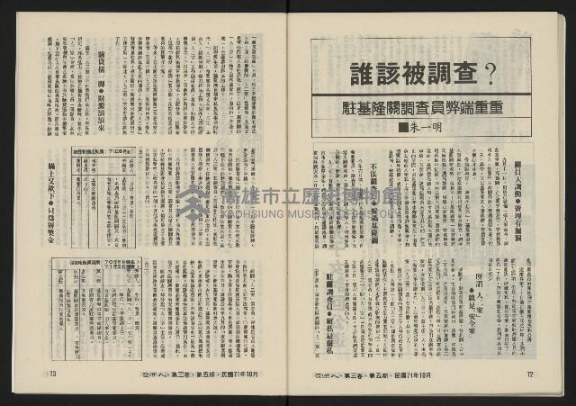 《亞洲人復刊號NO.17》藏品圖，第38張