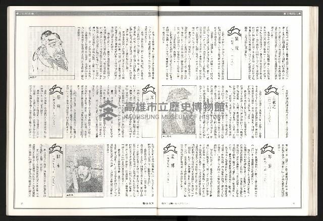 《聯合月刊N0.67》藏品圖，第38張