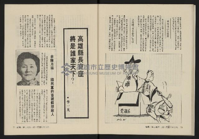 《縱橫月刊NO.7》藏品圖，第38張