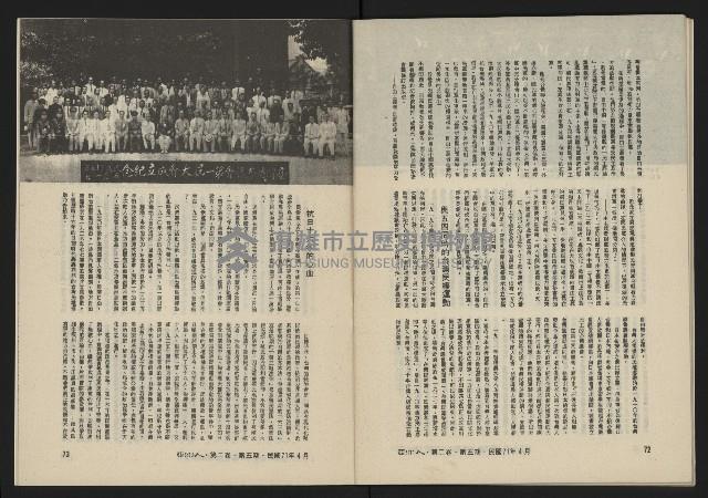 《亞洲人復刊號NO.11》藏品圖，第38張