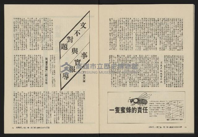 《大時代NO.9》藏品圖，第38張