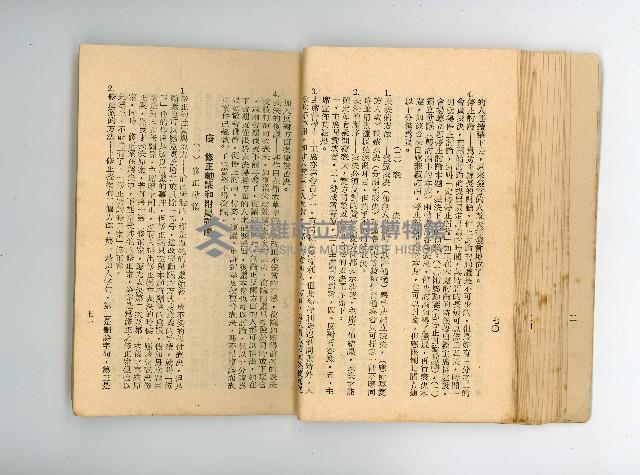 登錄號:KH2006.016.0076藏品圖，第39張