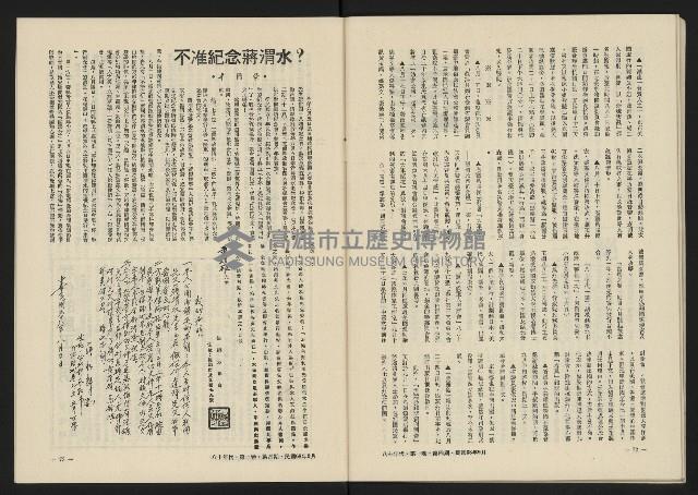 《八十年代月刊NO.4》藏品圖，第38張