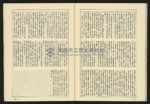 《伸根雜誌》藏品圖，第38張