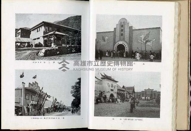 《始政四十周年紀念臺灣博覽會誌》藏品圖，第39張