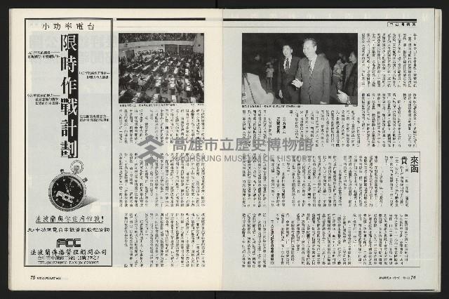 《新新聞周刊NO.412、413》藏品圖，第38張