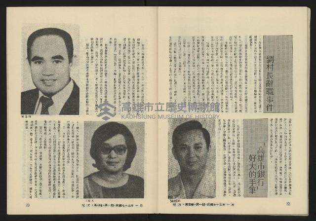 《暖流第四卷第一期NO.19》藏品圖，第38張