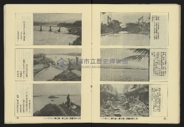 《八十年代月刊NO.15》藏品圖，第38張