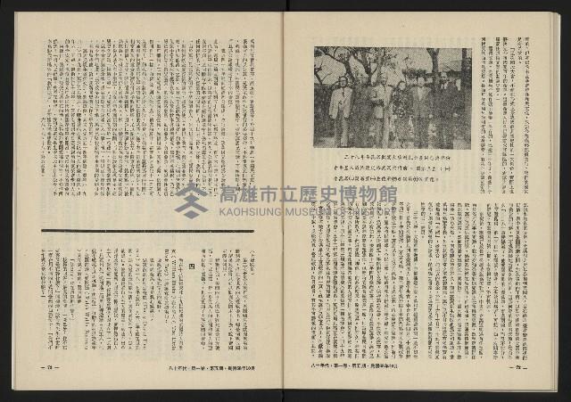 《八十年代月刊NO.5》藏品圖，第38張