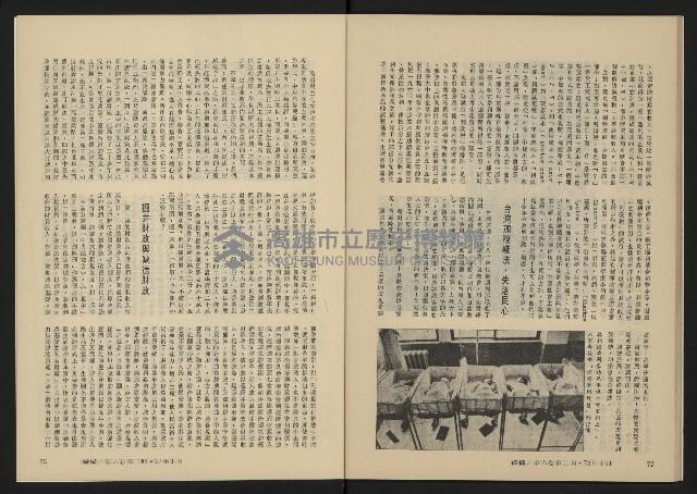 《縱橫月刊NO.32》藏品圖，第38張