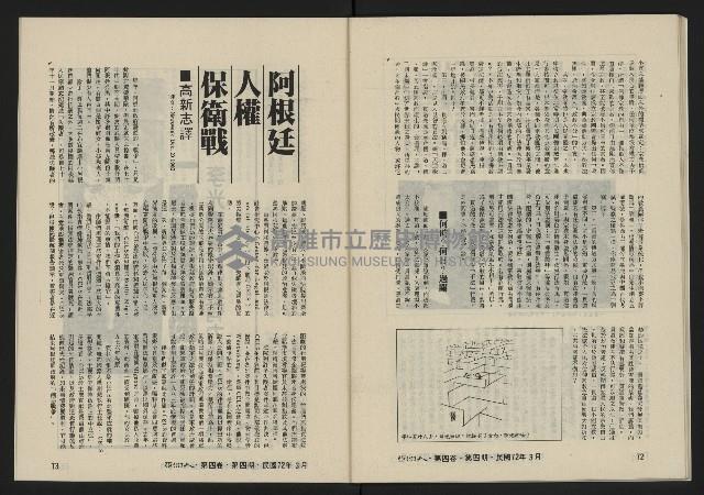 《亞洲人復刊號NO.22》藏品圖，第38張