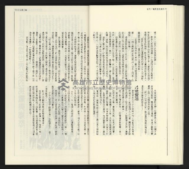 《臺灣文藝創新5號》藏品圖，第38張