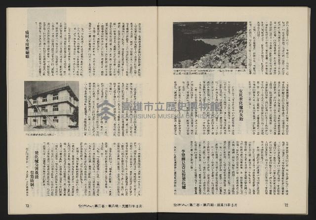 《亞洲人復刊號NO.12》藏品圖，第38張