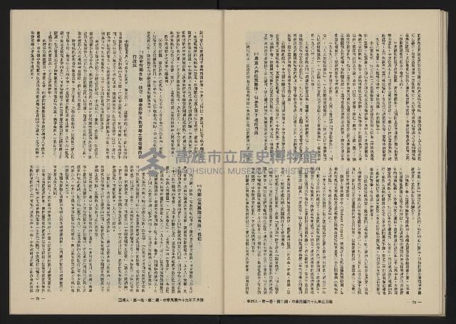 《八十年代的亞洲人NO.2》藏品圖，第38張