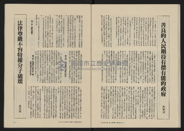 《八十年代月刊NO.10》藏品圖，第38張