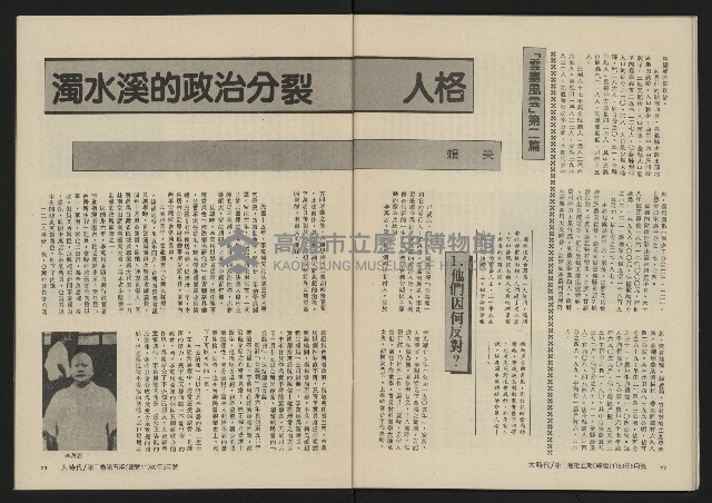 《大時代NO.11》藏品圖，第38張