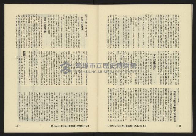 《亞洲人復刊號NO.10》藏品圖，第38張