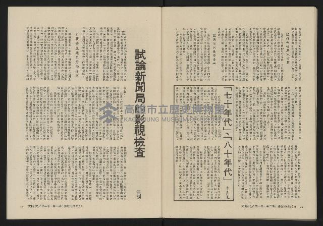 《大時代NO.8》藏品圖，第38張