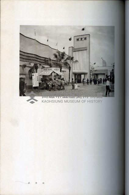 《始政四十周年紀念臺灣博覽會寫真帖》藏品圖，第38張