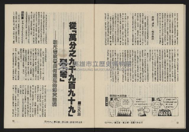 《亞洲人復刊號NO.15》藏品圖，第38張