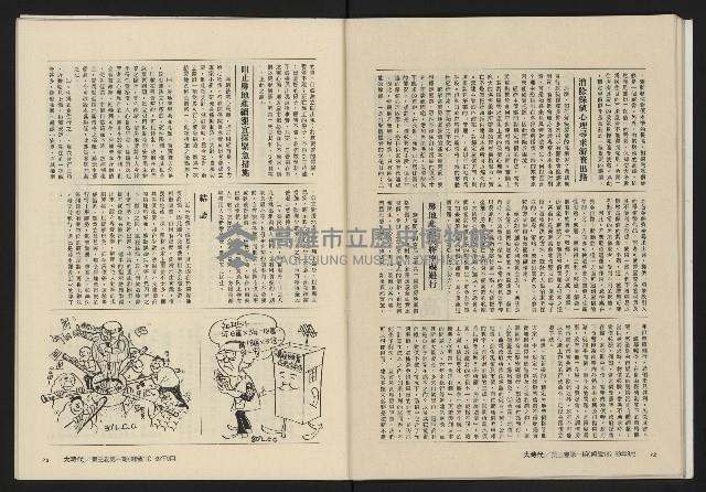 《大時代NO.13》藏品圖，第38張