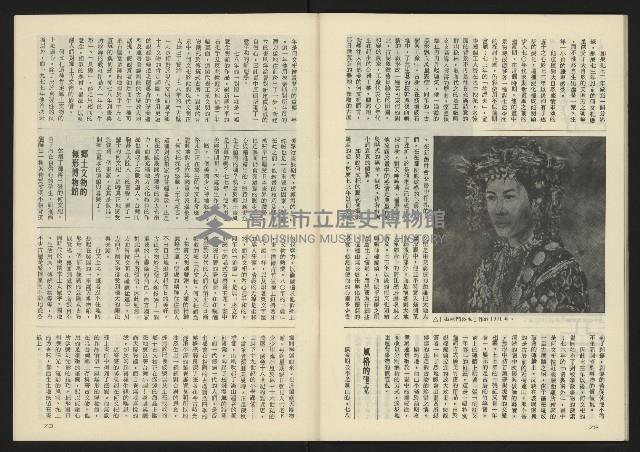 《亞洲人半月刊NO.5》藏品圖，第38張