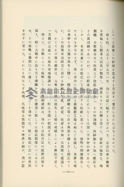 登錄號:KH2003.008.0178藏品圖，第324張