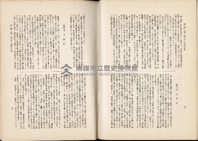《始政四十周年紀念臺灣博覽會誌》藏品圖，第324張