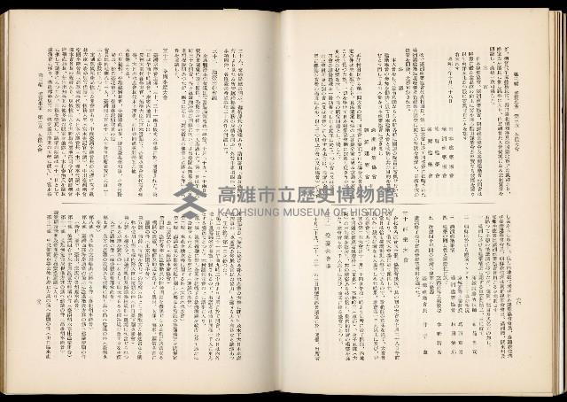 《始政四十周年紀念臺灣博覽會誌》藏品圖，第524張