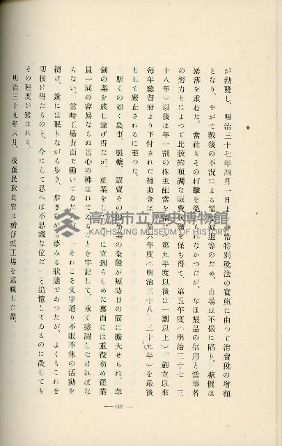 登錄號:KH2003.008.0178藏品圖，第224張