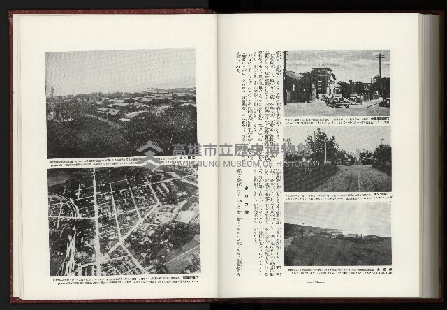 《日本地理風俗大系-  第十五卷 臺灣篇》藏品圖，第223張