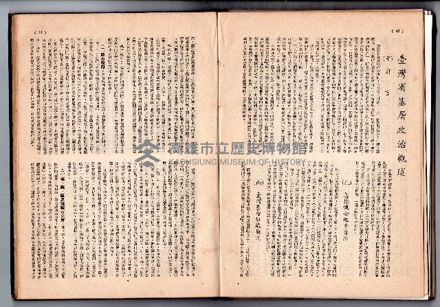 登錄號:KH2006.016.0048藏品圖，第125張