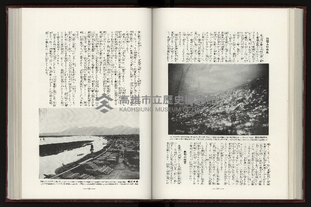 《日本地理風俗大系-  第十五卷 臺灣篇》藏品圖，第123張