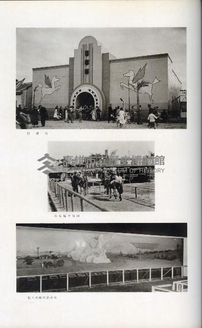 《始政四十周年紀念臺灣博覽會寫真帖》藏品圖，第123張
