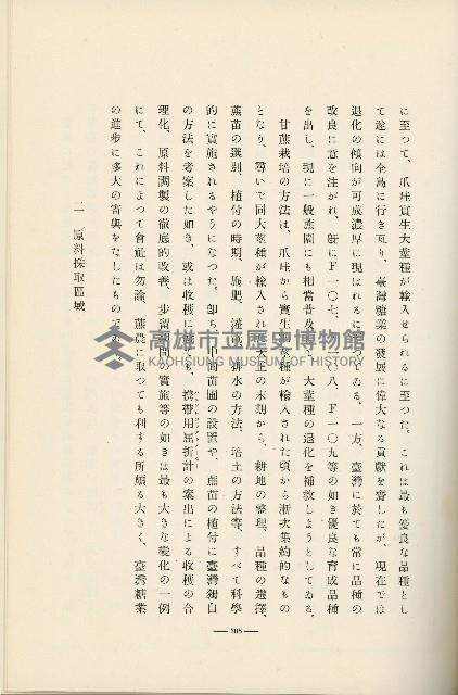 登錄號:KH2003.008.0178藏品圖，第424張