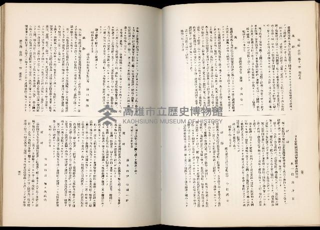 《始政四十周年紀念臺灣博覽會誌》藏品圖，第424張