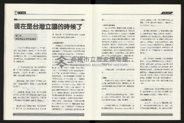 《百合台灣月刊NO.6》藏品圖，第23張