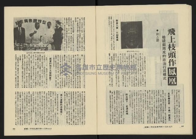 《縱橫月刊NO.22》藏品圖，第23張