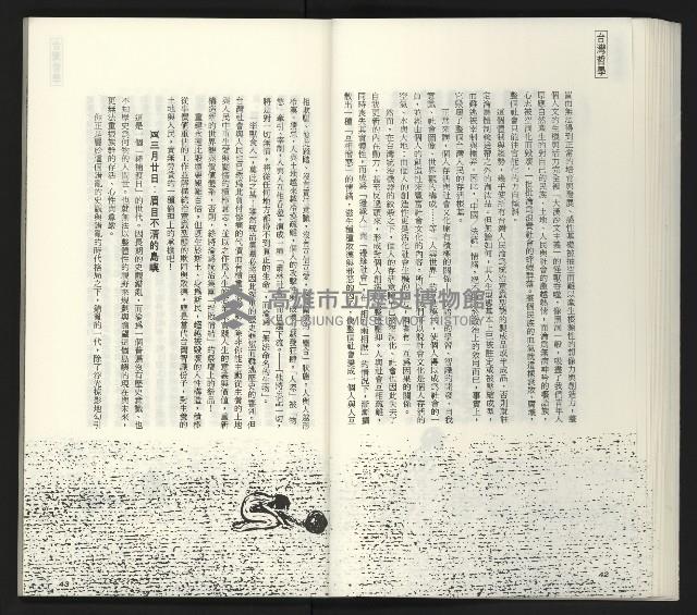 《臺灣文藝創新11號》藏品圖，第23張