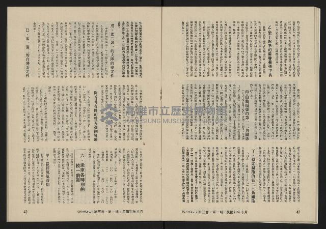 《亞洲人復刊號NO.13》藏品圖，第23張