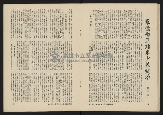 《八十年代月刊NO.1》藏品圖，第23張