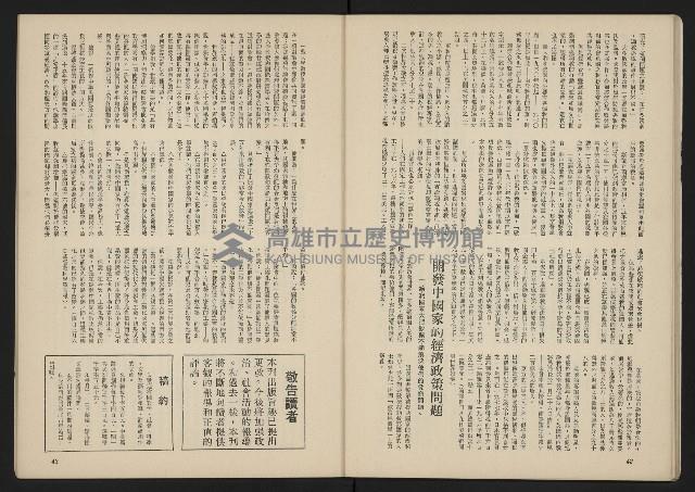 《長橋雜誌NO.12》藏品圖，第23張