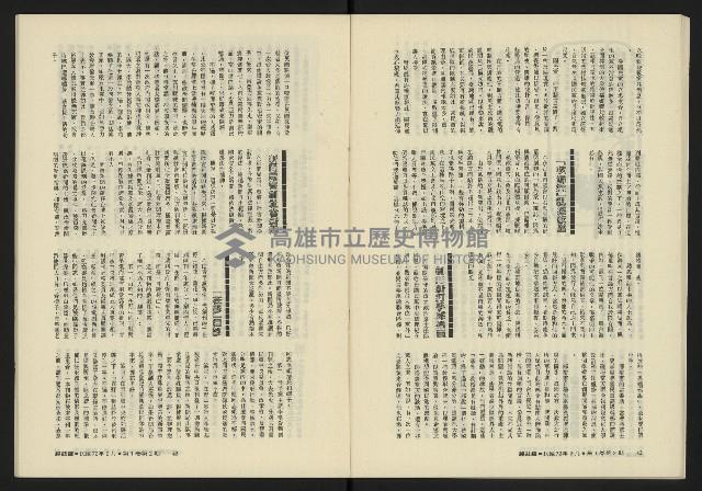 《鐘鼓鑼第一卷第二期NO.2》藏品圖，第23張