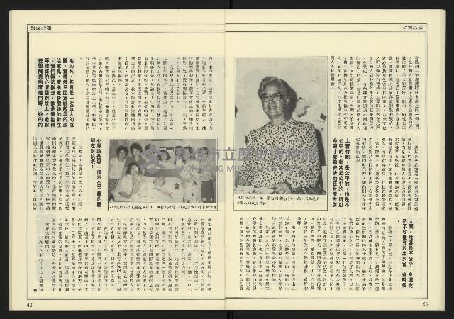 《新潮時代週刊NO.239》藏品圖，第23張